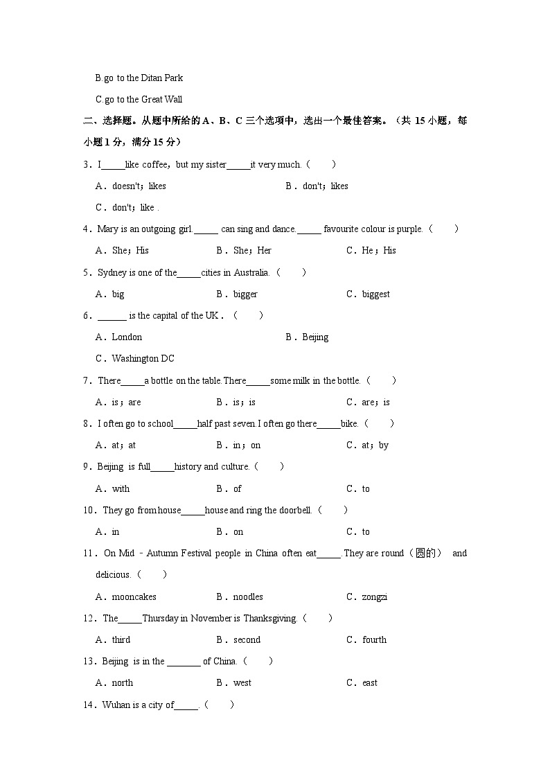 2021-2022学年湖北省武汉市黄陂区六年级上学期期中英语试卷（含答案）03
