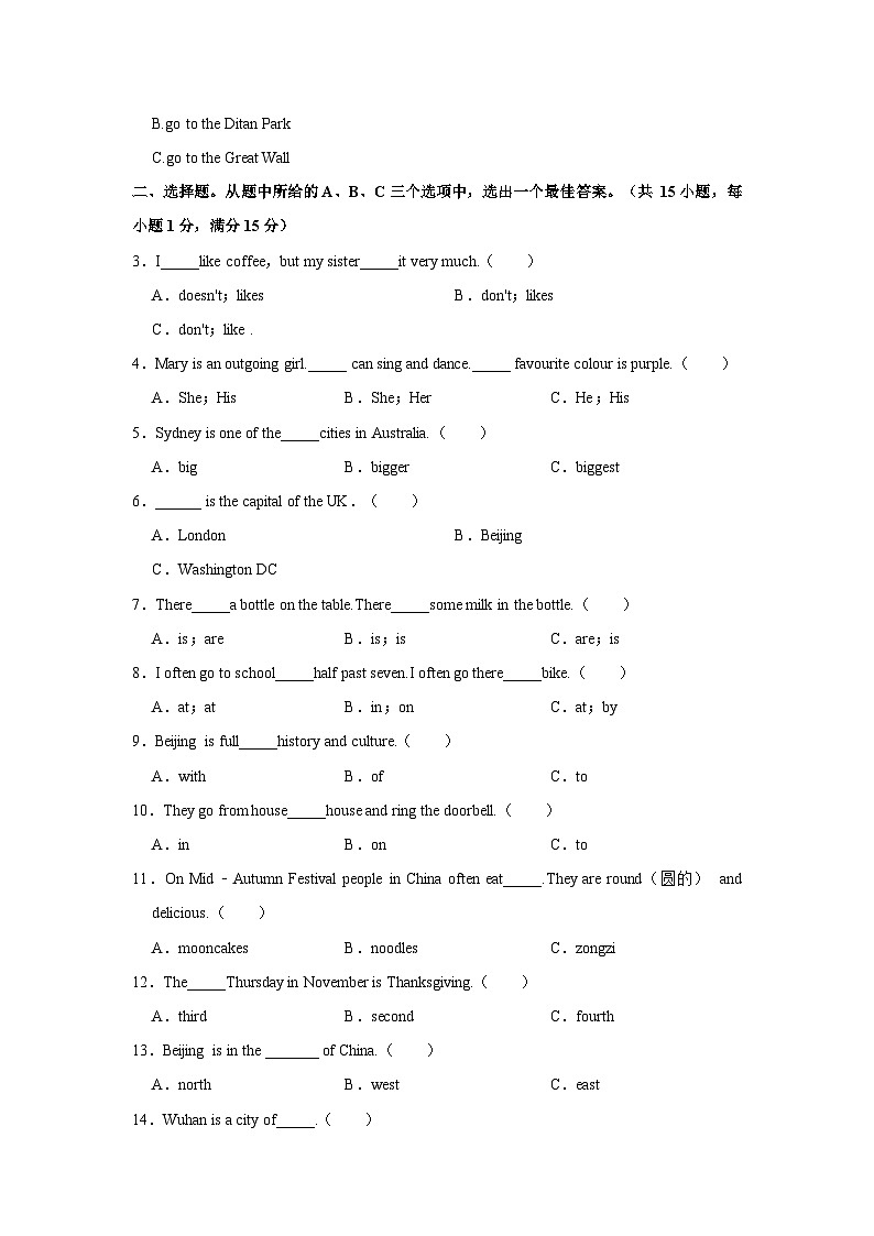 2021-2022学年湖北省武汉市黄陂区六年级上学期期中英语试卷（含答案）第3页