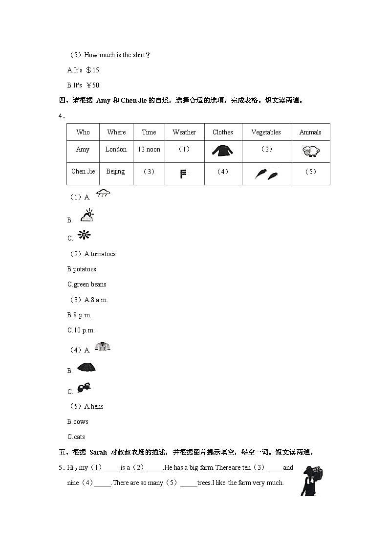 2022-2023学年山东省青岛市黄岛区四年级下学期期末英语试卷（含答案）第2页