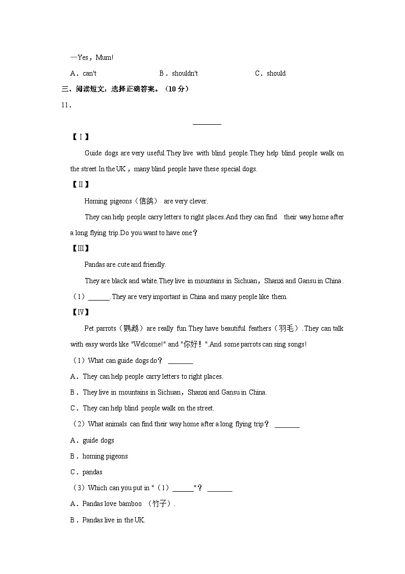 2022-2023学年山东省青岛市城阳区五年级上学期期末英语试卷（含答案）03