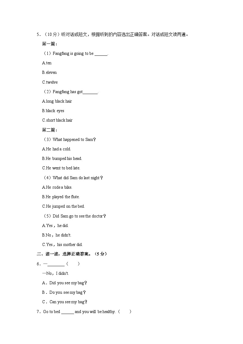 2022-2023学年山东省青岛市城阳区四年级上学期期末英语试卷（含答案）02