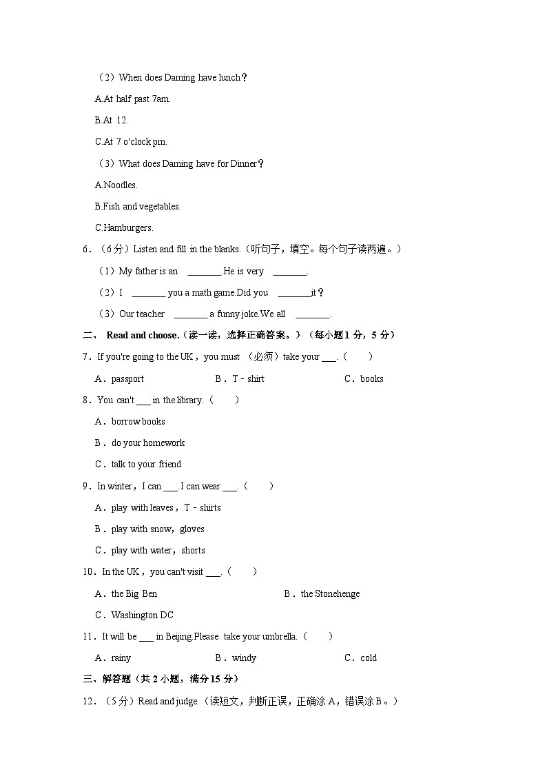 2021-2022学年山东省青岛市城阳区五年级下学期期末英语试卷（含答案）02