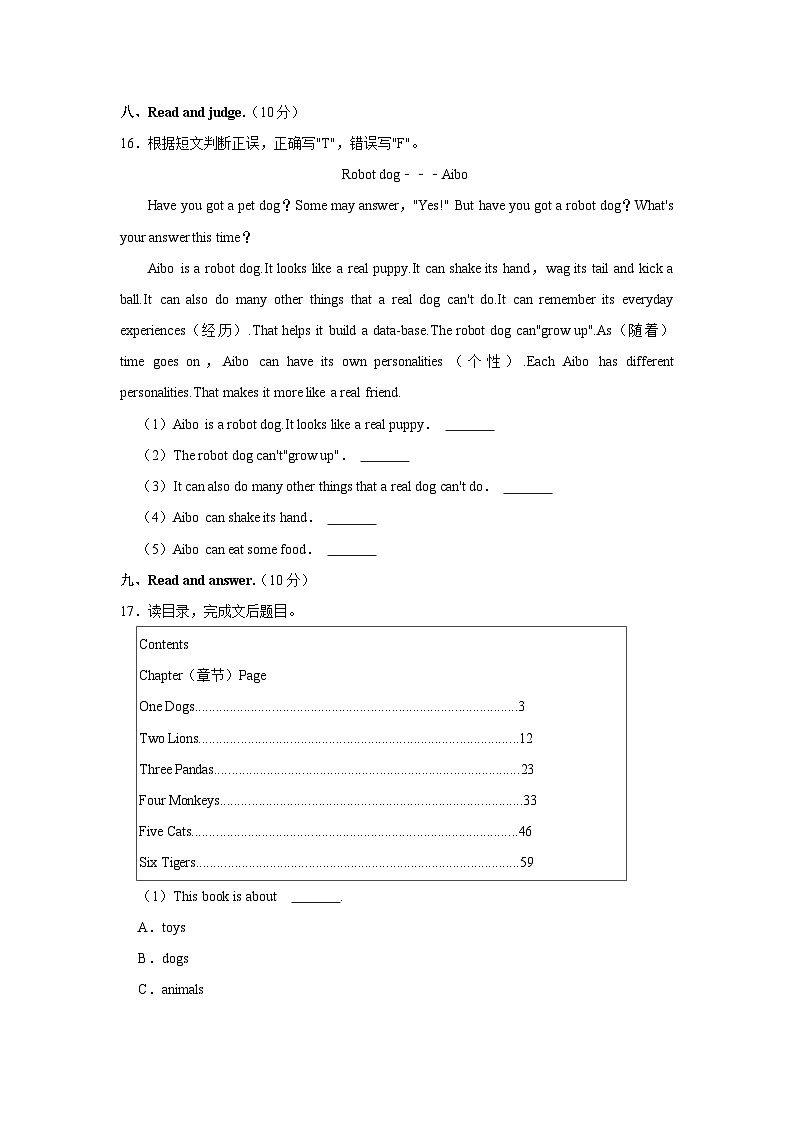 2022-2023学年山东省青岛市五年级上学期期末英语试卷（含答案）第3页