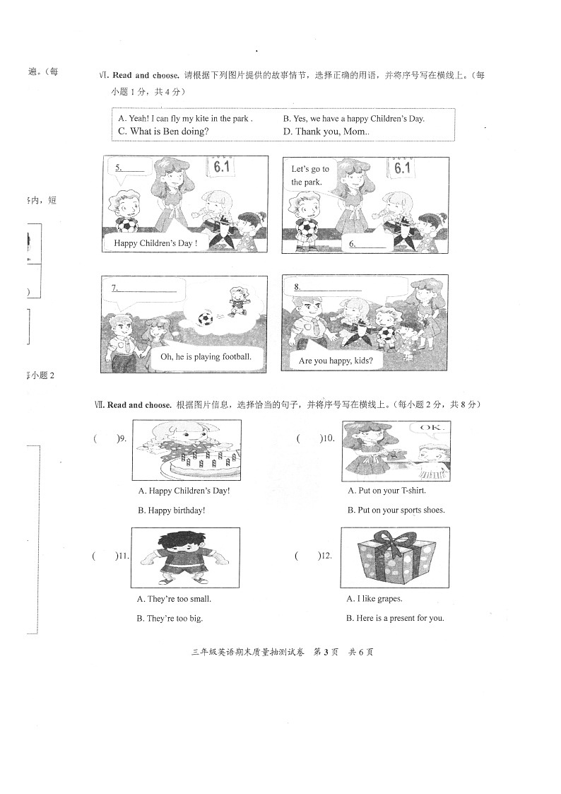 福建省泉州市安溪县2022-2023学年三年级下学期期末英语试题第3页