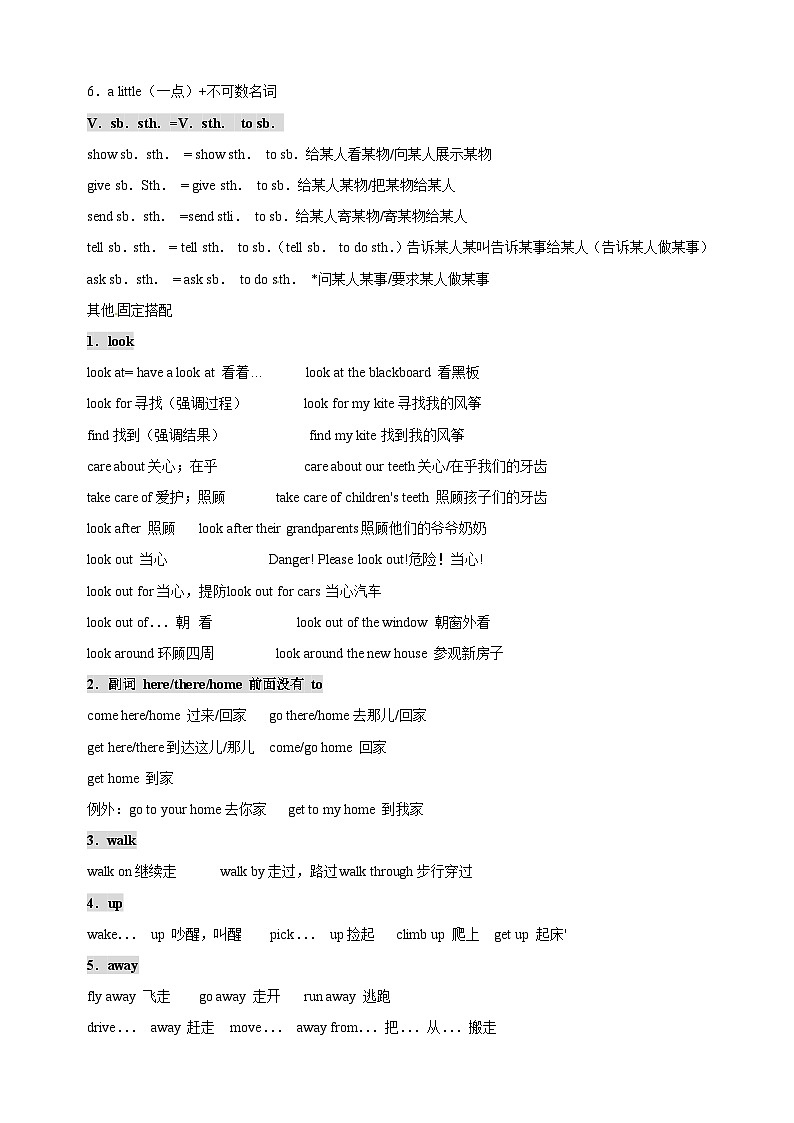 2024年小升初英语语法知识点汇编之常用固定搭配总结（全国通用）02