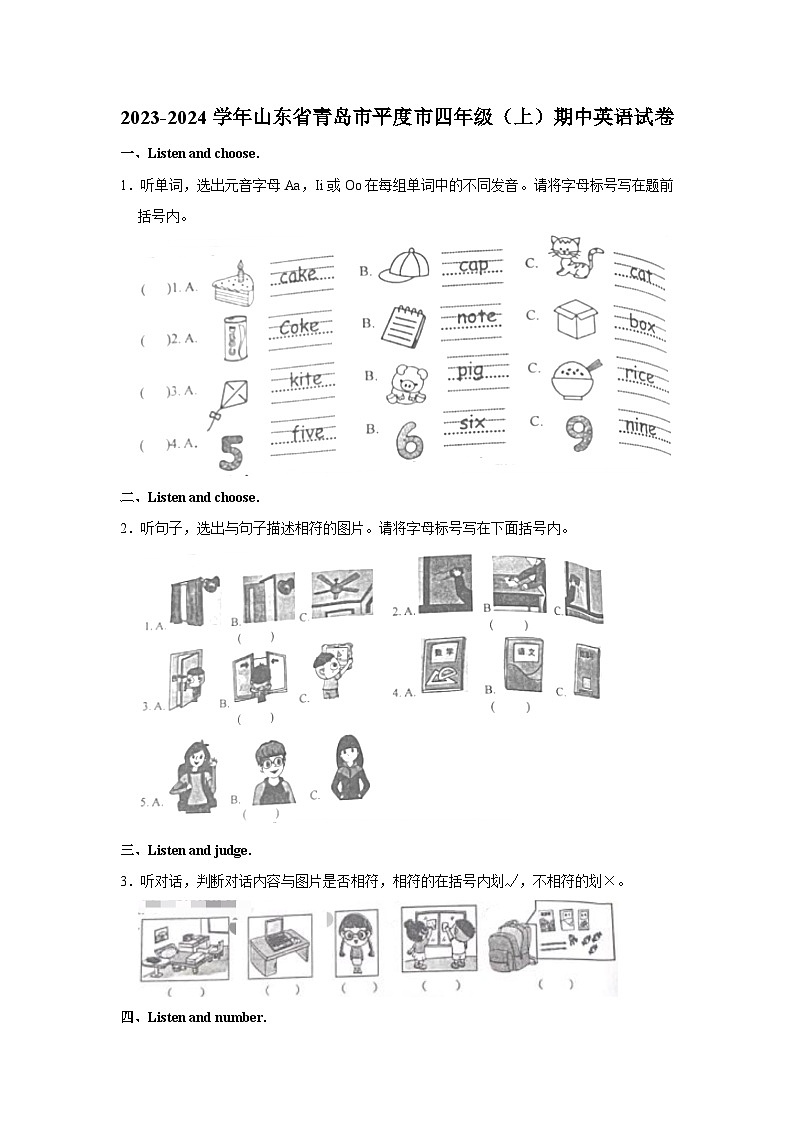 2023-2024学年山东省青岛市平度市四年级上学期期中英语试卷（含答案）01
