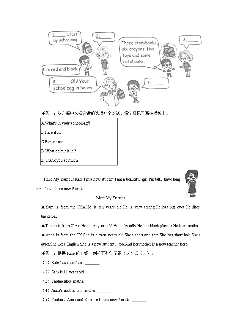 2023-2024学年山东省青岛市平度市四年级上学期期中英语试卷（含答案）03