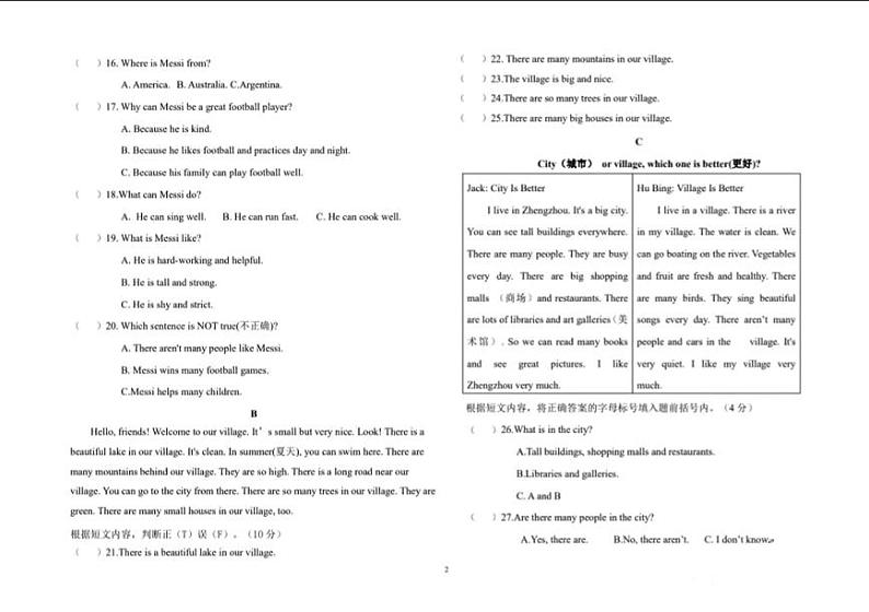 河南省郑州市二七区2023-2024学年五年级上学期期末英语试题02