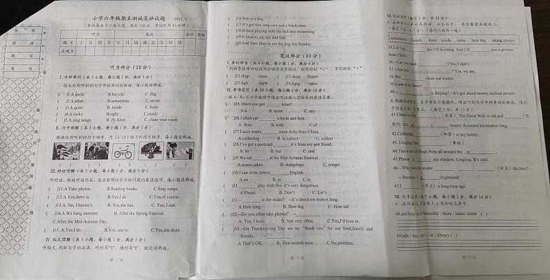 辽宁省大连市普兰店区2021-2022学年六年级上学期期末考试英语试题01