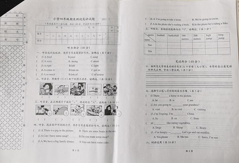 辽宁省大连市普兰店区2021-2022学年四年级上学期期末考试英语试题第1页