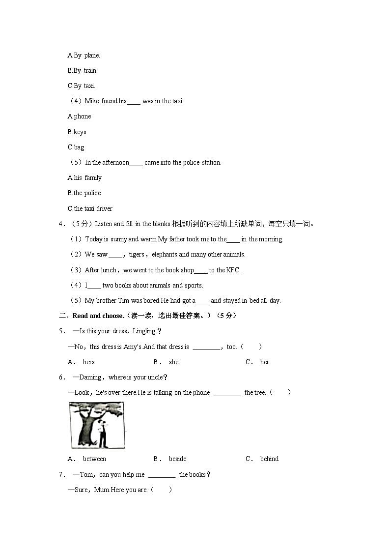 山东省青岛市李沧区2022-2023学年六年级下学期期末英语试题（含答案）03
