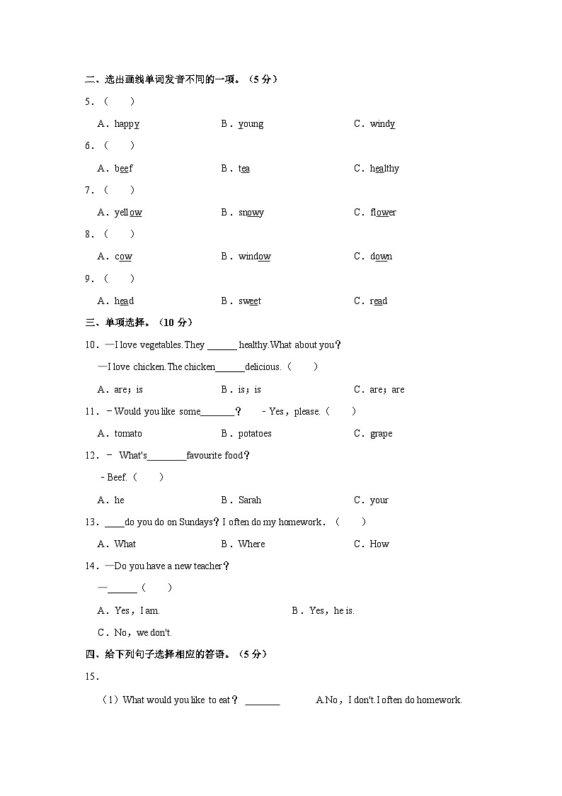 2023-2024学年山东省青岛市西海岸新区五年级上学期期中英语试卷（含答案）02