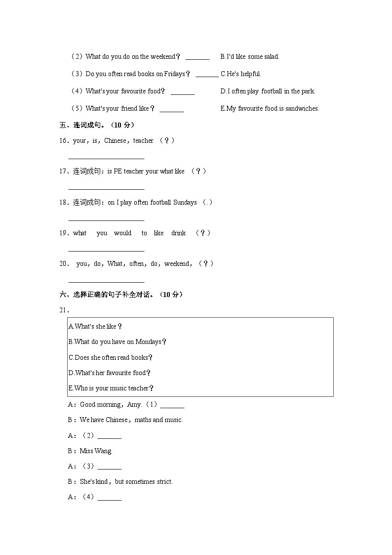 2023-2024学年山东省青岛市西海岸新区五年级上学期期中英语试卷（含答案）03