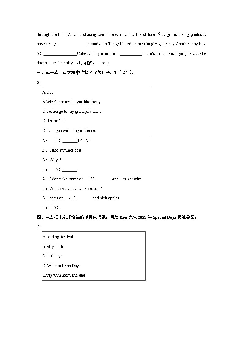 2022-2023学年山东省青岛市西海岸新区五年级下学期期末英语试卷（含答案）03