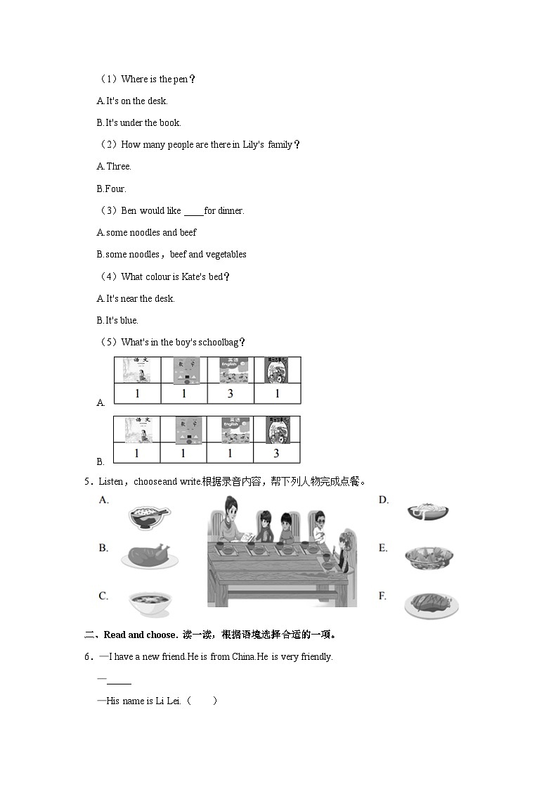 2022-2023学年山东省青岛市胶州市四年级上学期期末英语试卷（含答案）02