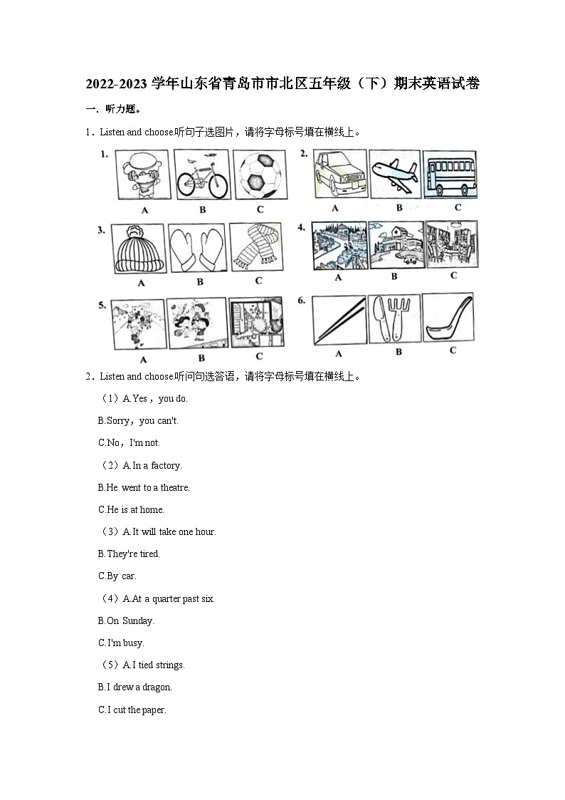 2022-2023学年山东省青岛市市北区五年级下学期期末英语试卷（含答案）01