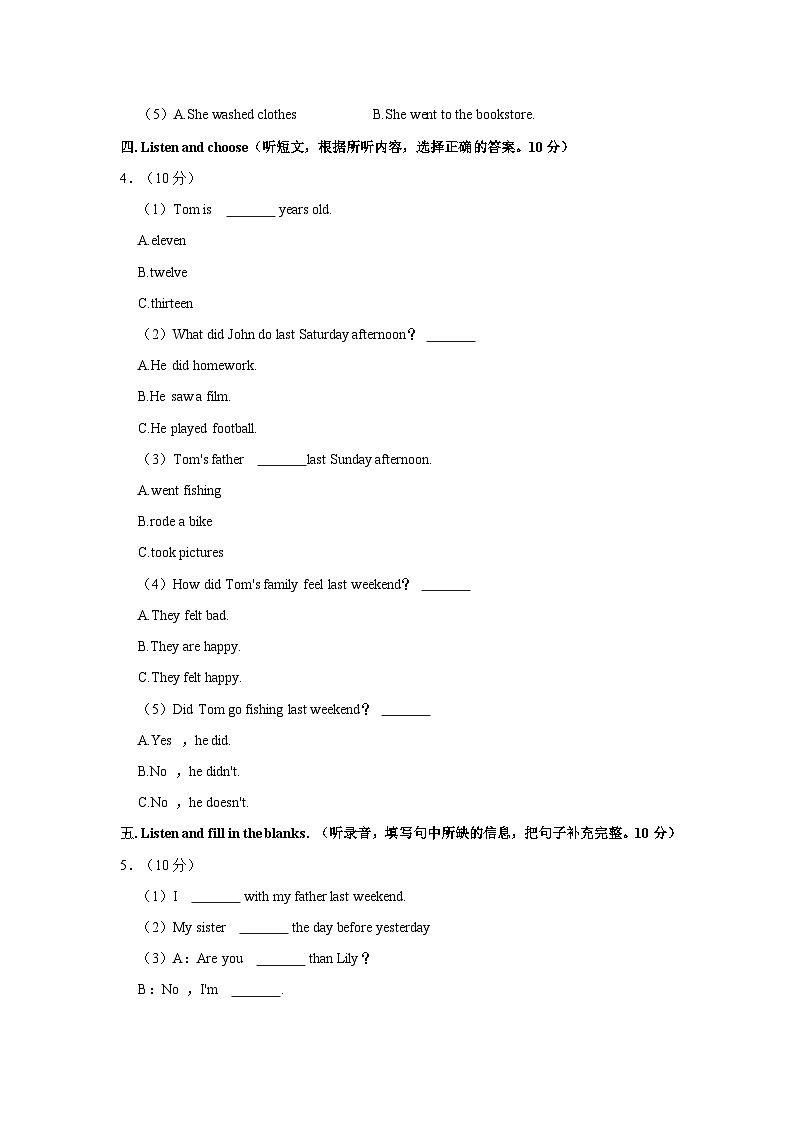 2021-2022学年广东省韶关市乐昌市新时代学校六年级（下）期中英语试卷第2页