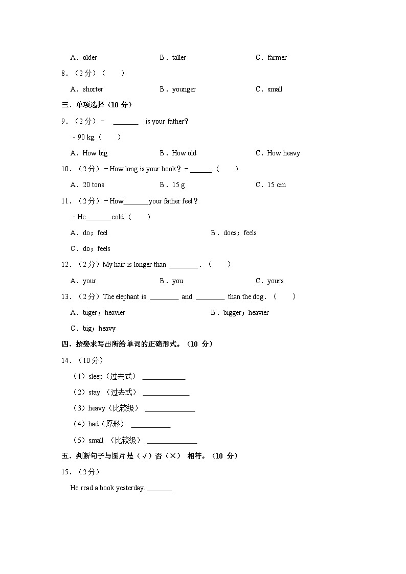 2021-2022学年贵州省毕节市六年级（下）期中英语试卷第2页