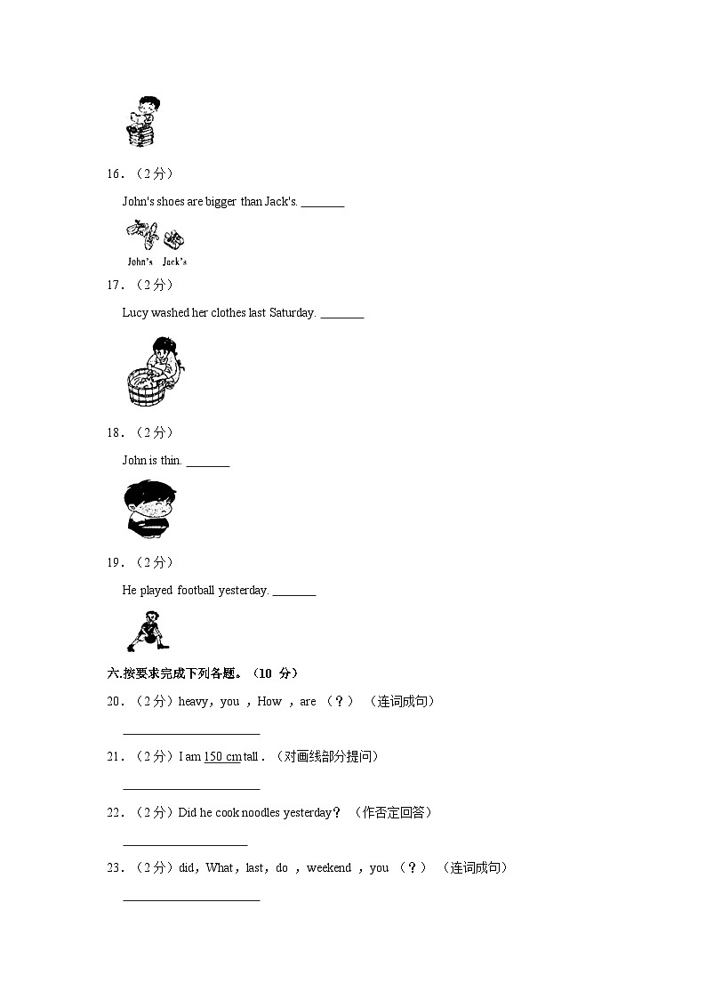 2021-2022学年贵州省毕节市六年级（下）期中英语试卷第3页