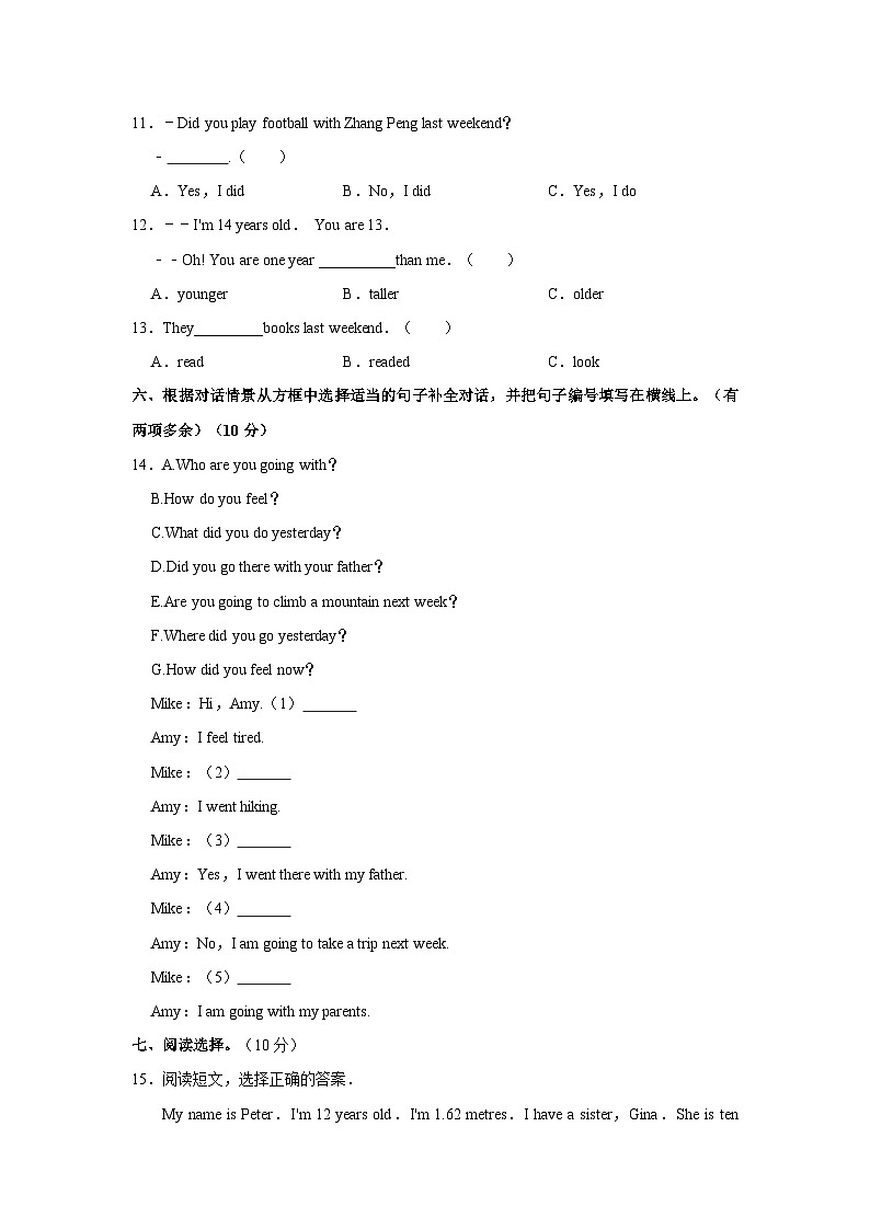 2022-2023学年山东省济宁市梁山县六年级下学期期中英语试卷（含答案）03