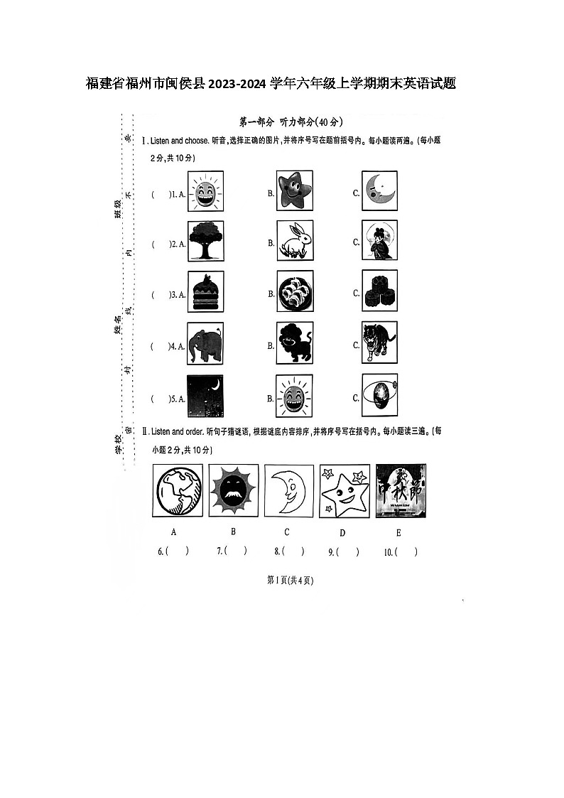 福建省福州市闽侯县2023-2024学年六年级上学期期末英语试题01