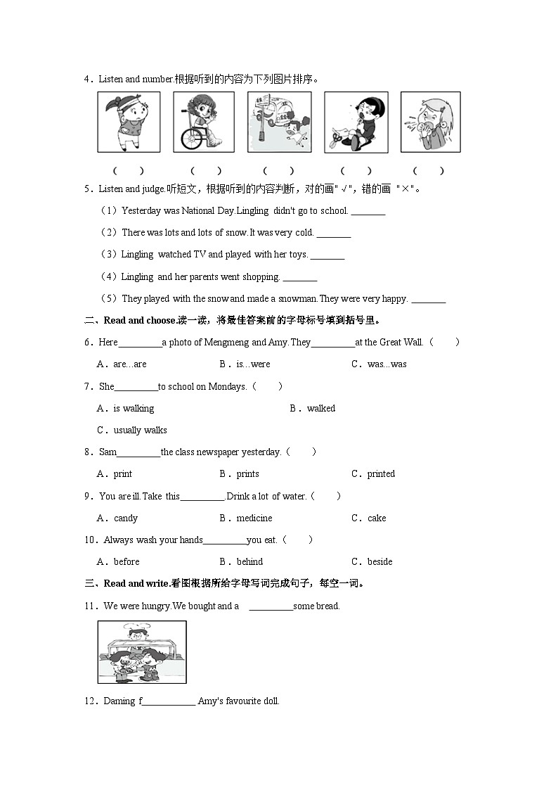 山东省青岛市市北区2022-2023学年四年级上学期期末英语试卷02