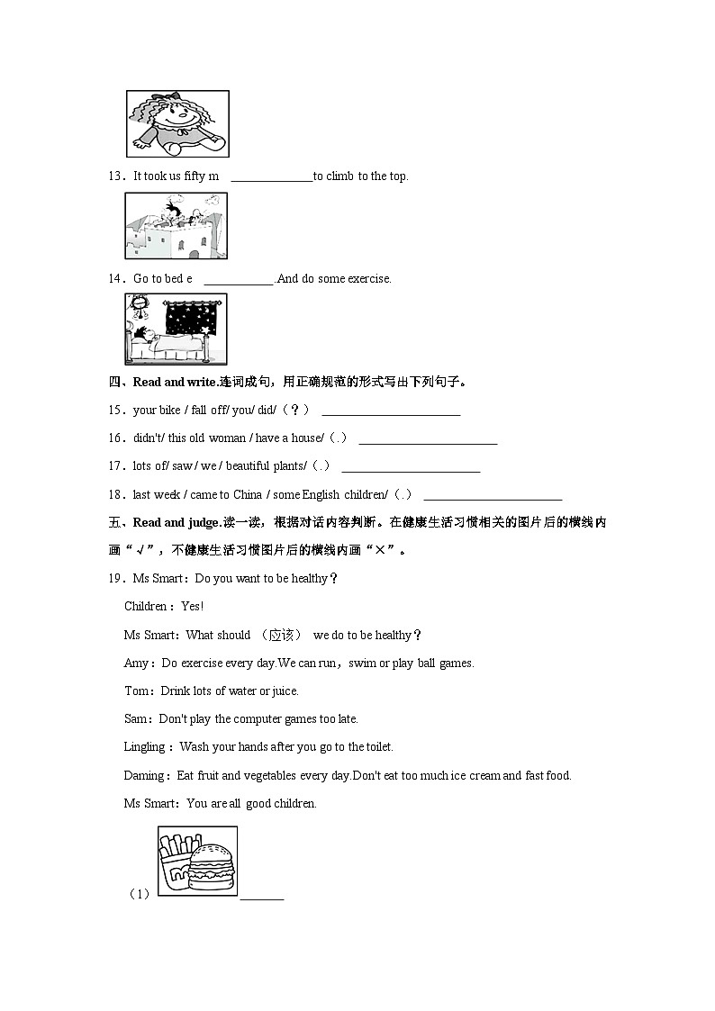 山东省青岛市市北区2022-2023学年四年级上学期期末英语试卷03
