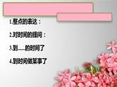 Start B  Unit 5That’s Ted’s puppet课件  新概念英语（青少版）Starter  B