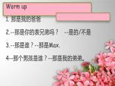 U2This is our house（1）课件  新概念英语（青少版）Starter  B