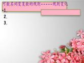 Unit 8They’re Dad’s shoes!课件  新概念英语（青少版）Starter  B