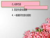 Unit 10 What pretty flowers !（1）课件  新概念英语（青少版）Starter  B
