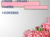 Unit 15Let’s play football课件  新概念英语（青少版）Starter  B