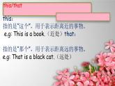 Unit 15Let’s play football课件  新概念英语（青少版）Starter  B