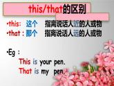Start B Review  U1-U3课件  新概念英语（青少版）Starter  B