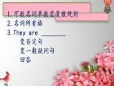 Start B 下 Total Review课件  新概念英语（青少版）Starter  B