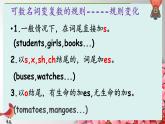 Start B 下 Total Review课件  新概念英语（青少版）Starter  B