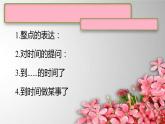 Start B上  Oral Test（1）课件  新概念英语（青少版）Starter  B