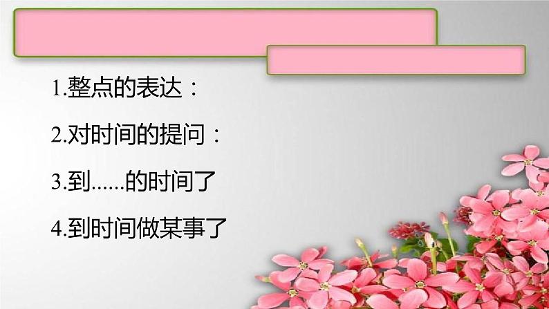 Start B上  Oral Test（1）课件  新概念英语（青少版）Starter  B第2页