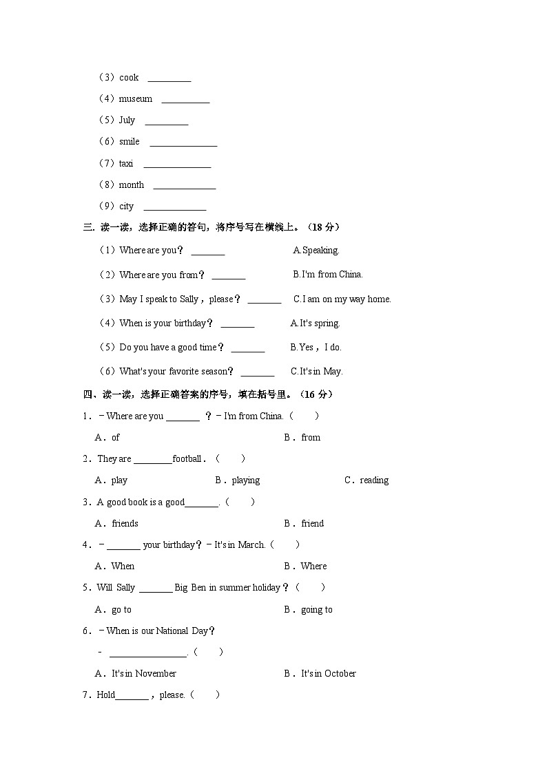 2021-2022学年福建省福州市永泰县五年级上学期期末英语试卷（含答案）第2页