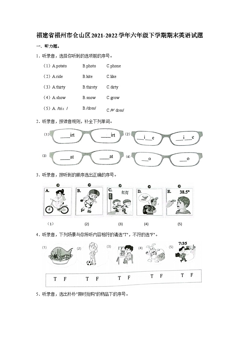 福建省福州市仓山区2021-2022学年六年级下学期期末英语试题（含答案）01