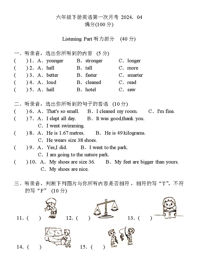 内蒙古自治区巴彦淖尔市临河区金川学校2023-2024学年六年级下学期4月月考英语试题第1页