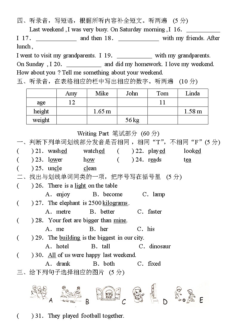 内蒙古自治区巴彦淖尔市临河区金川学校2023-2024学年六年级下学期4月月考英语试题第2页