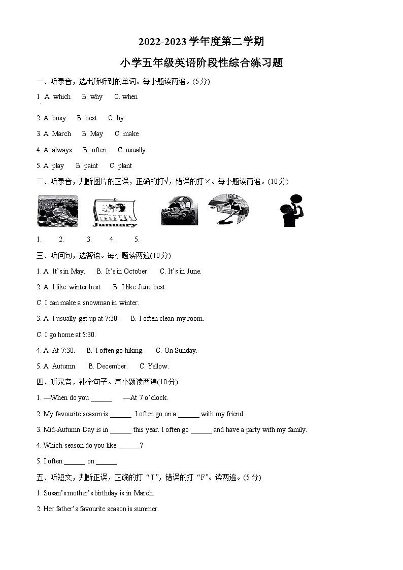 2022-2023学年广东省湛江市霞山区第二十九中学人教PEP版五年级下册期中阶段性综合练习英语试卷（解析版）第1页
