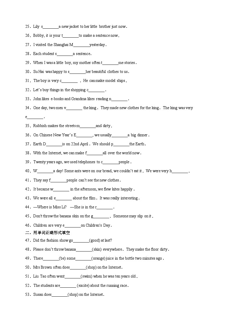 专题04 首字母与词形转换-2023-2024学年译林版六年级上册英语期末复习常考易错题型分类汇编第2页