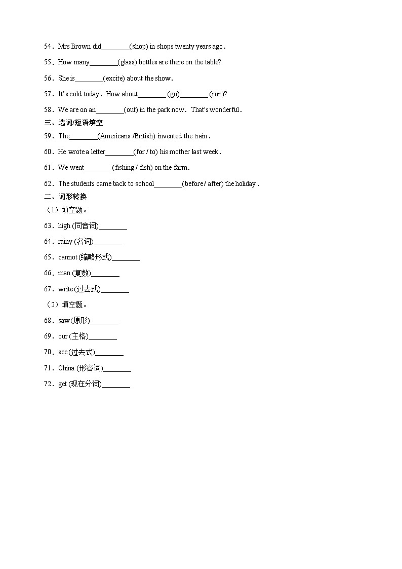 专题04 首字母与词形转换-2023-2024学年译林版六年级上册英语期末复习常考易错题型分类汇编第3页