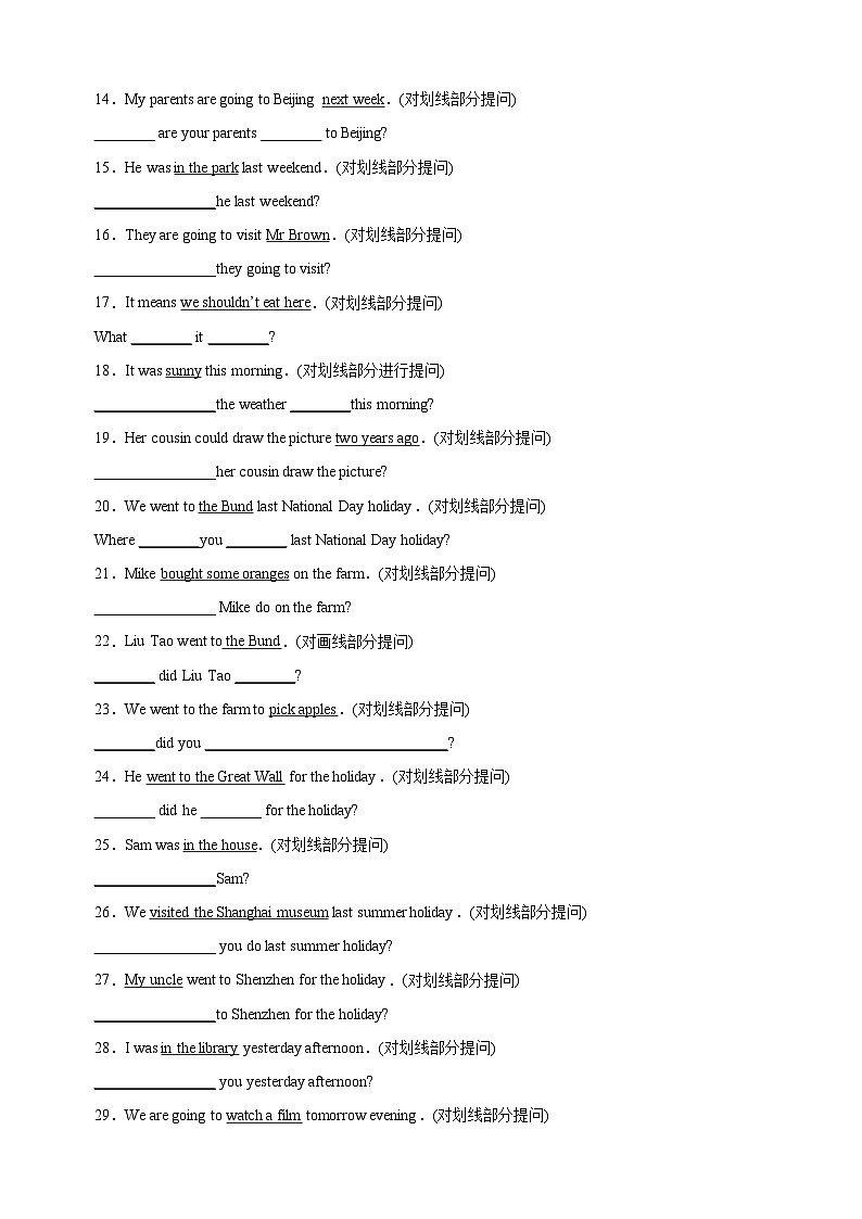 专题09 句型转换-2023-2024学年译林版六年级上册英语期末复习常考易错题型分类汇编02
