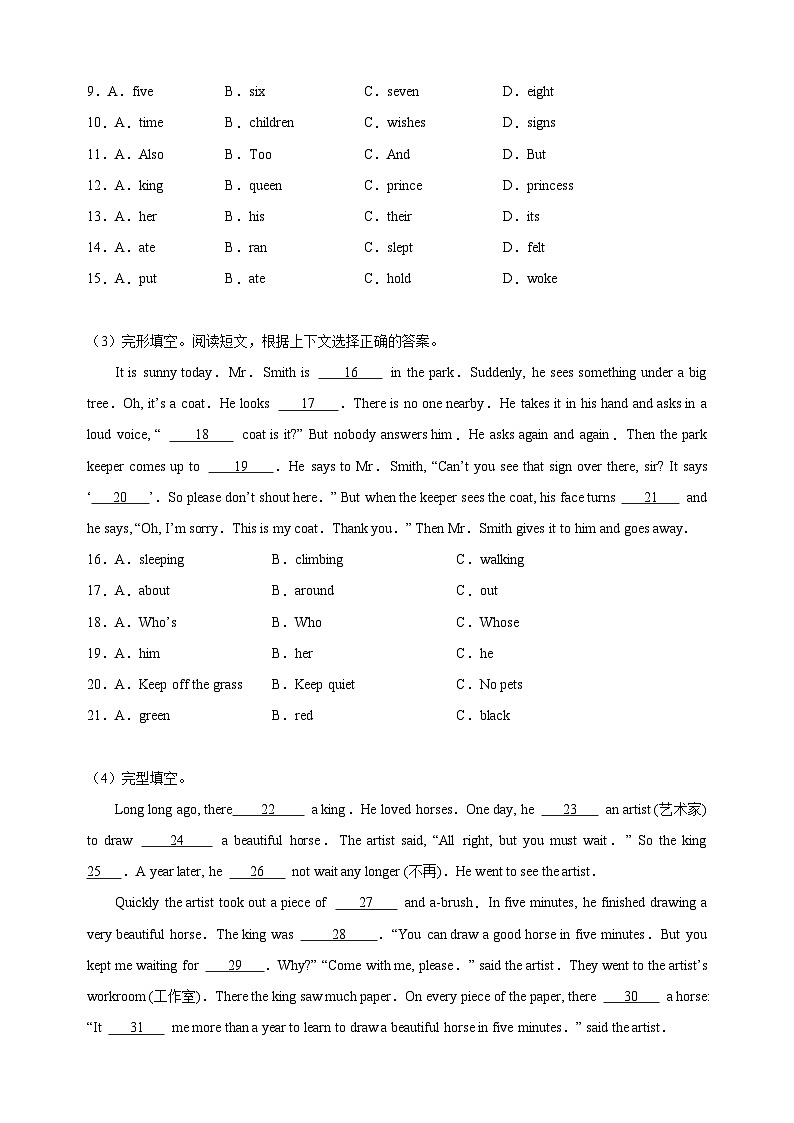 专题12 完形填空-2023-2024学年译林版六年级上册英语期末复习常考易错题型分类汇编02