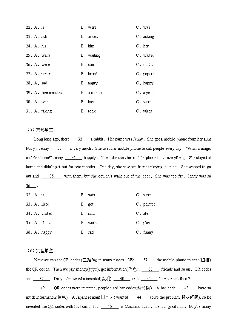 专题12 完形填空-2023-2024学年译林版六年级上册英语期末复习常考易错题型分类汇编03