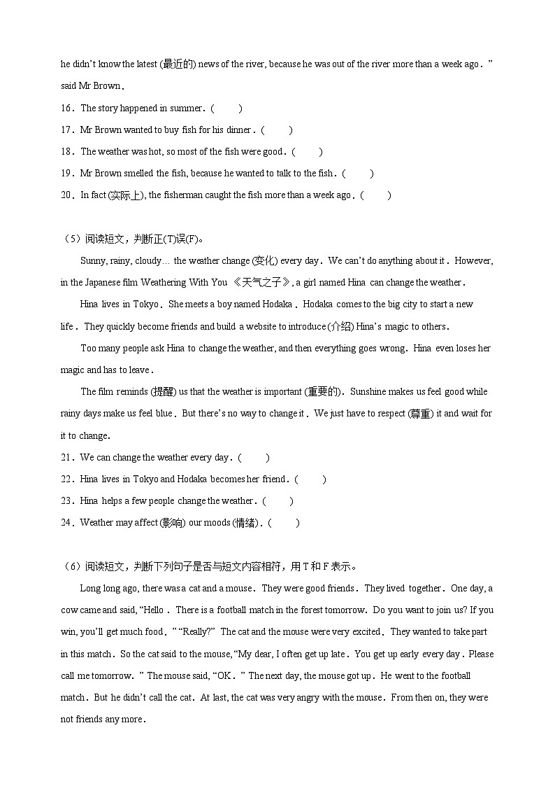 专题13 阅读判断-2023-2024学年译林版六年级上册英语期末复习常考易错题型分类汇编第3页