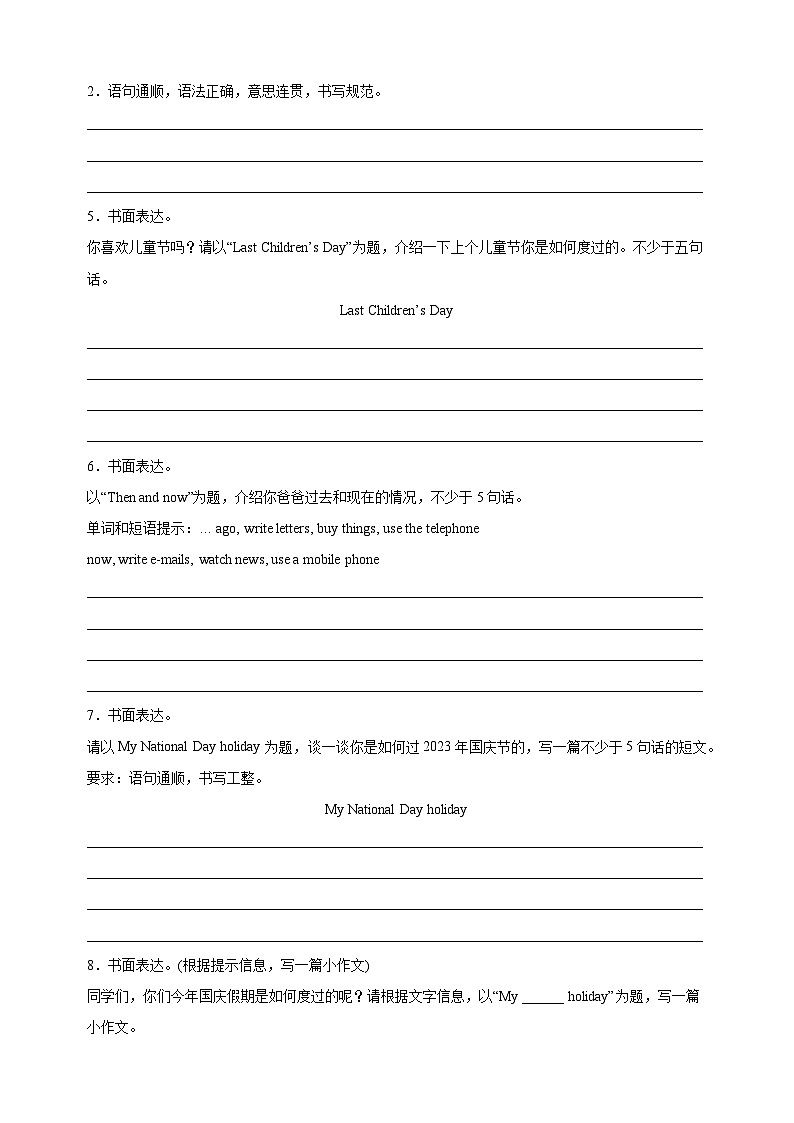 专题15 书面表达-2023-2024学年译林版六年级上册英语期末复习常考易错题型分类汇编第3页